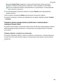 Страница 160