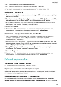 Страница 164