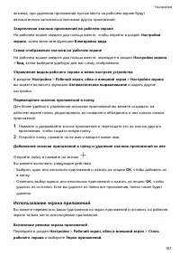 Страница 165