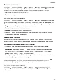 Страница 167