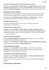 Страница 168