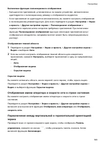 Страница 169