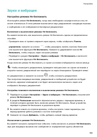 Страница 170
