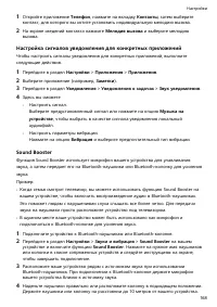 Страница 172