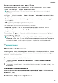 Страница 173