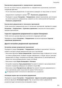 Страница 174