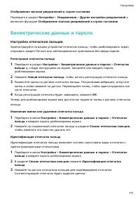 Страница 175