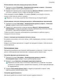 Страница 176