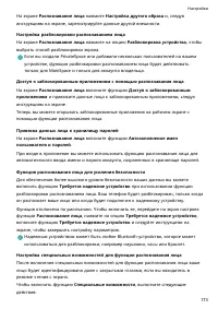 Страница 177