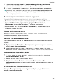 Страница 178