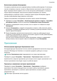 Страница 179