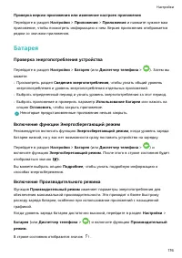 Страница 180