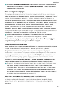 Страница 181