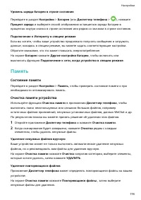 Страница 182