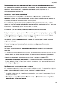 Страница 184