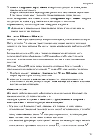 Страница 185