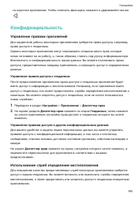 Страница 186
