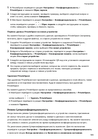 Страница 189