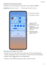 Страница 19