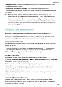 Страница 190