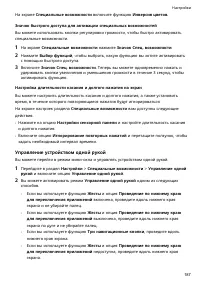 Страница 191
