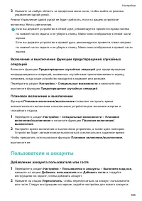 Страница 192