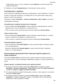 Страница 194