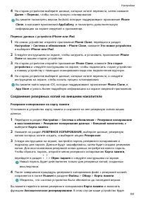 Страница 195