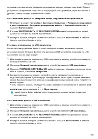 Страница 196