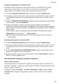 Страница 197