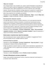 Страница 198