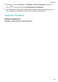 Страница 200