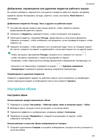 Страница 24