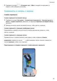 Страница 25