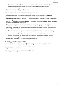 Страница 27