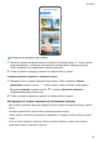 Страница 28