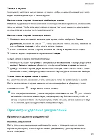 Страница 29