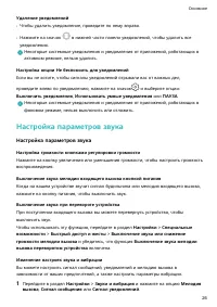 Страница 30