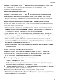 Страница 35