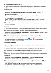 Страница 38