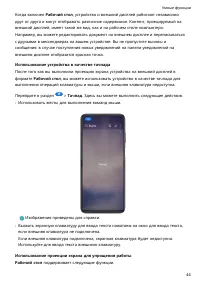 Страница 48