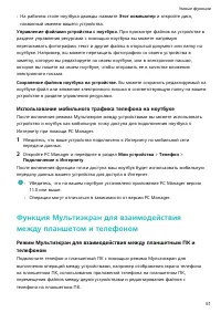 Страница 55