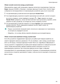Страница 58