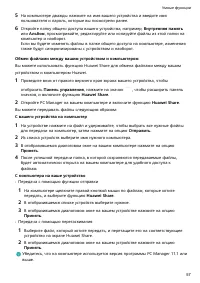Страница 61