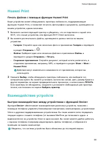 Страница 62