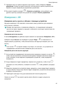 Страница 65