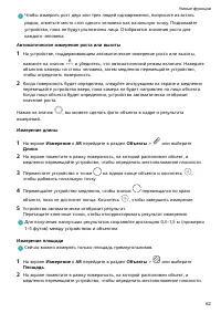 Страница 66