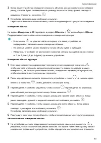 Страница 67