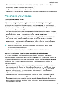 Страница 68