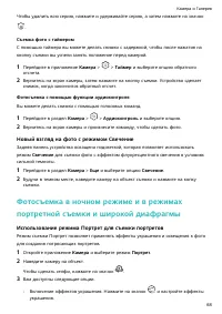 Страница 72